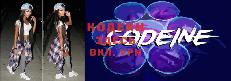 Codein Purple Drank  купить наркотики цена  Североуральск 