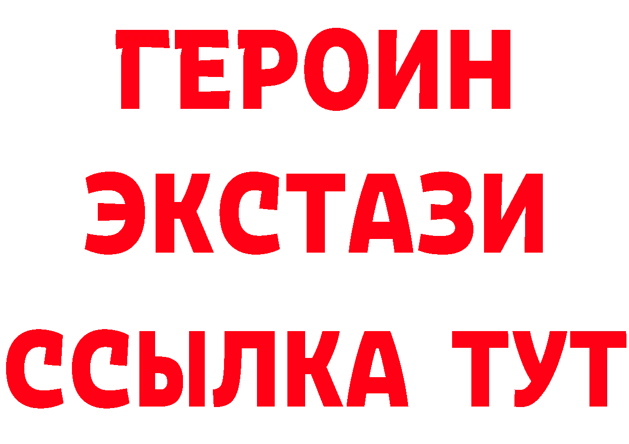 БУТИРАТ жидкий экстази онион сайты даркнета mega Североуральск